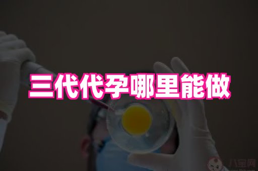 长沙助孕网 1